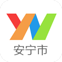 云南通·安宁市官方版