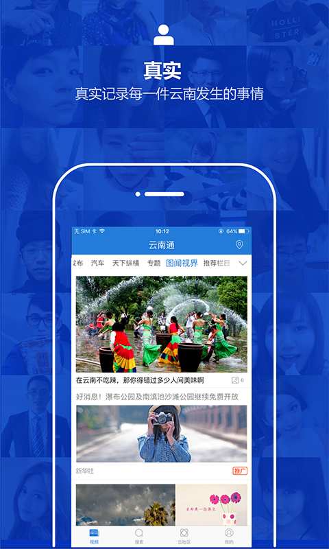 云南通·安宁市官方版图2