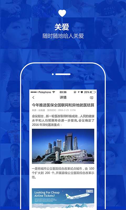 云南通·安宁市官方版图1