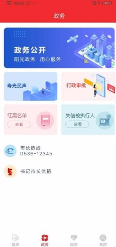 寿光云安卓版图2