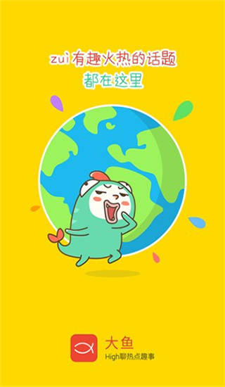 大鱼视频最新免费版图3
