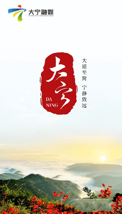 大宁融媒图2