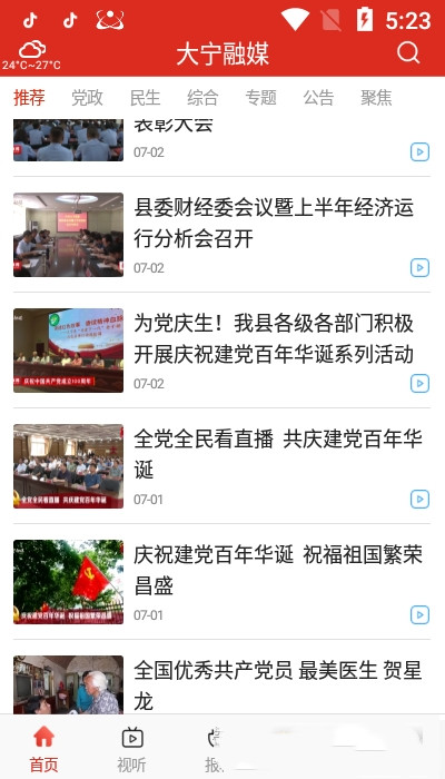 大宁融媒图3