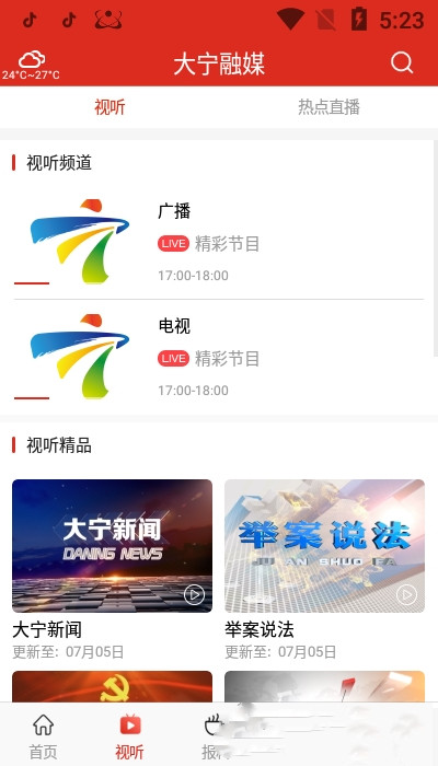 大宁融媒图4