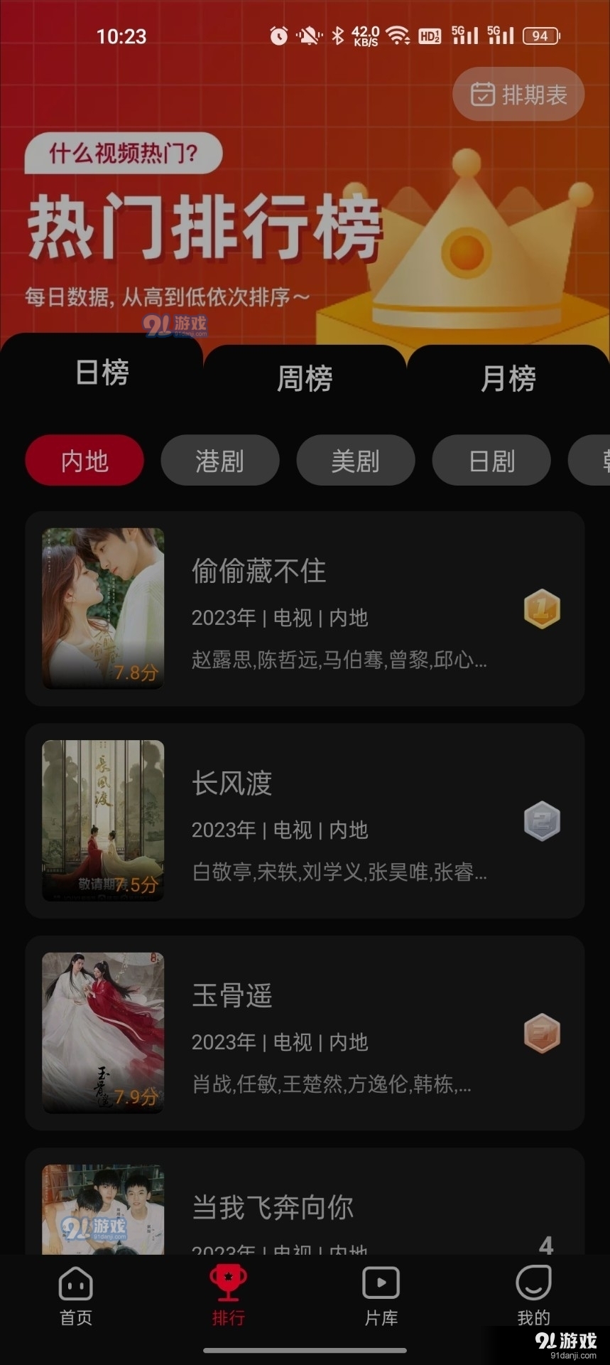 双鱼视频安装图1