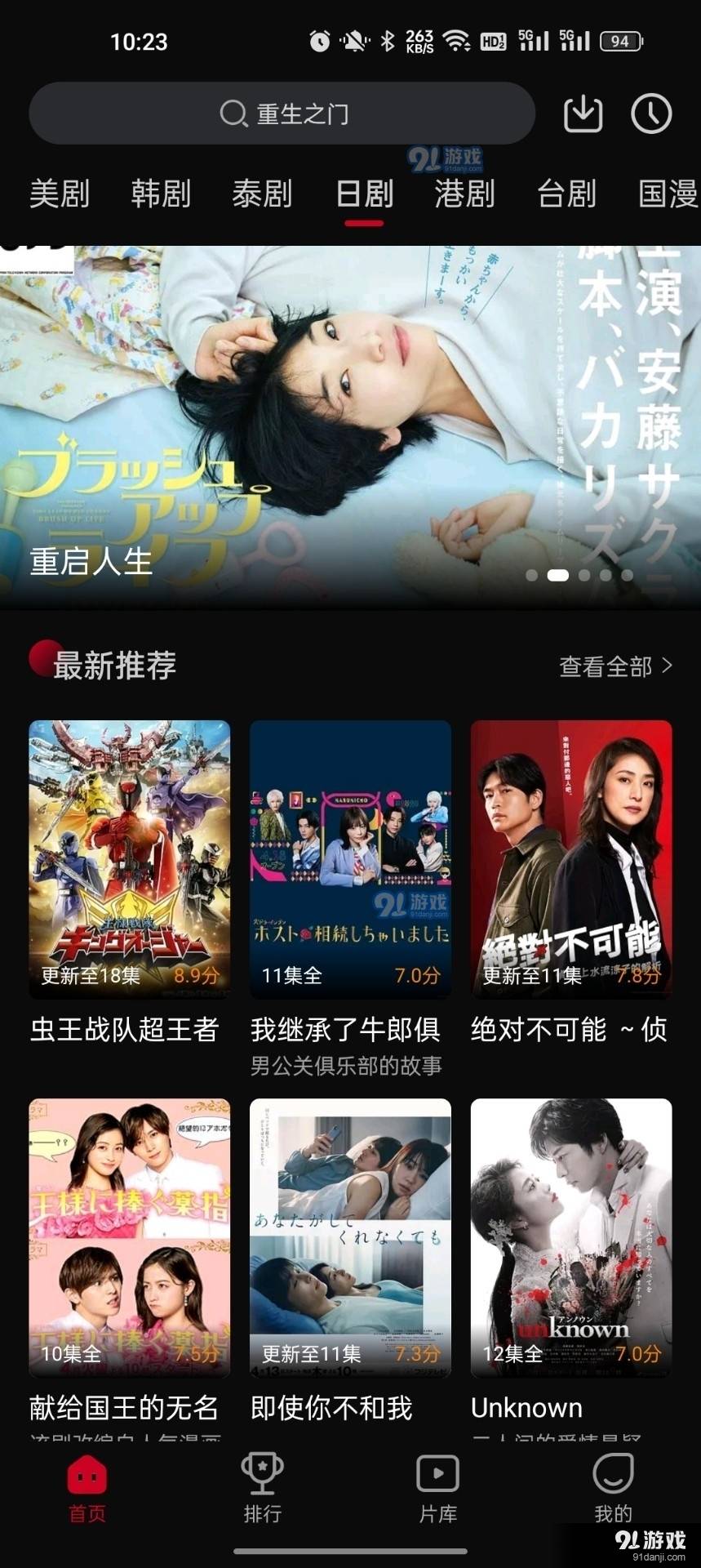 双鱼视频安装图2