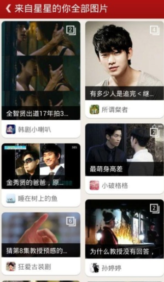 火花电视剧最新免费版图2
