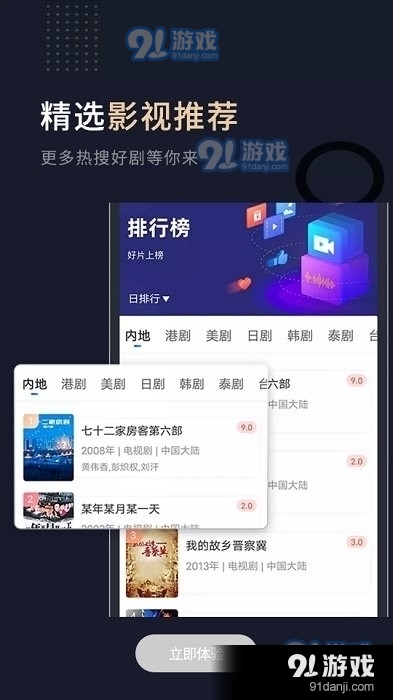 小熊TV手机正版图2
