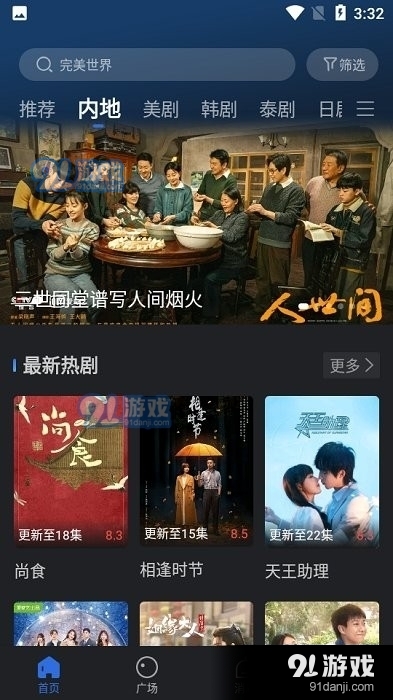 小熊TV手机正版图1
