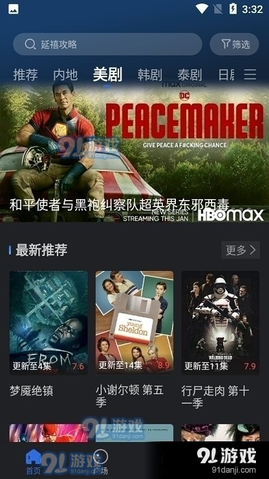 小熊TV手机正版图3