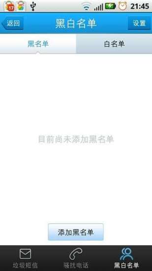 来电归属地无广告版(1)
