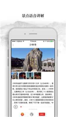 嵩山旅游