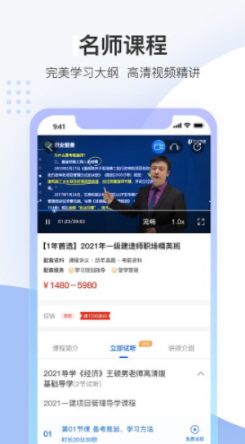 中建教育图3
