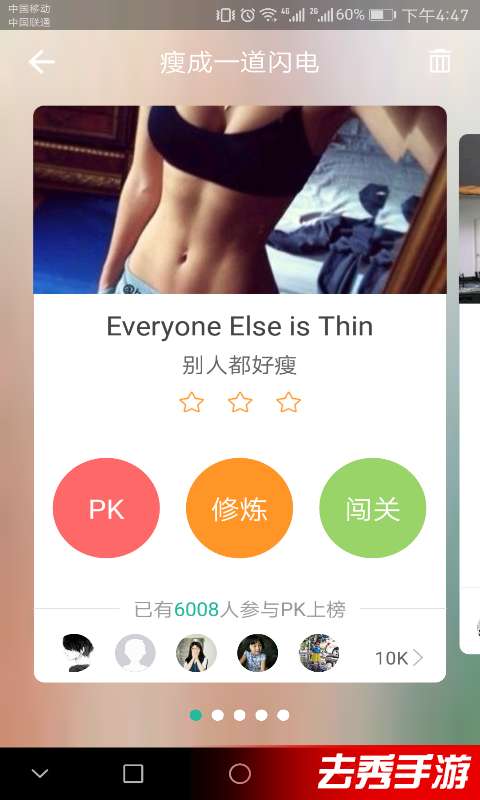 省心英语手机最新版图1