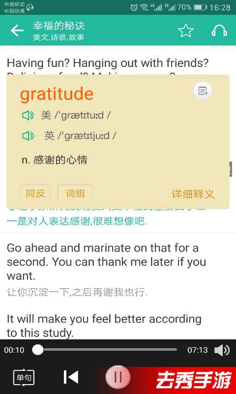 省心英语(2)