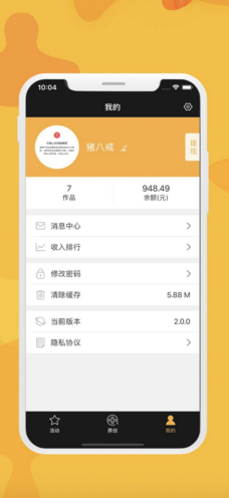 优视界图2