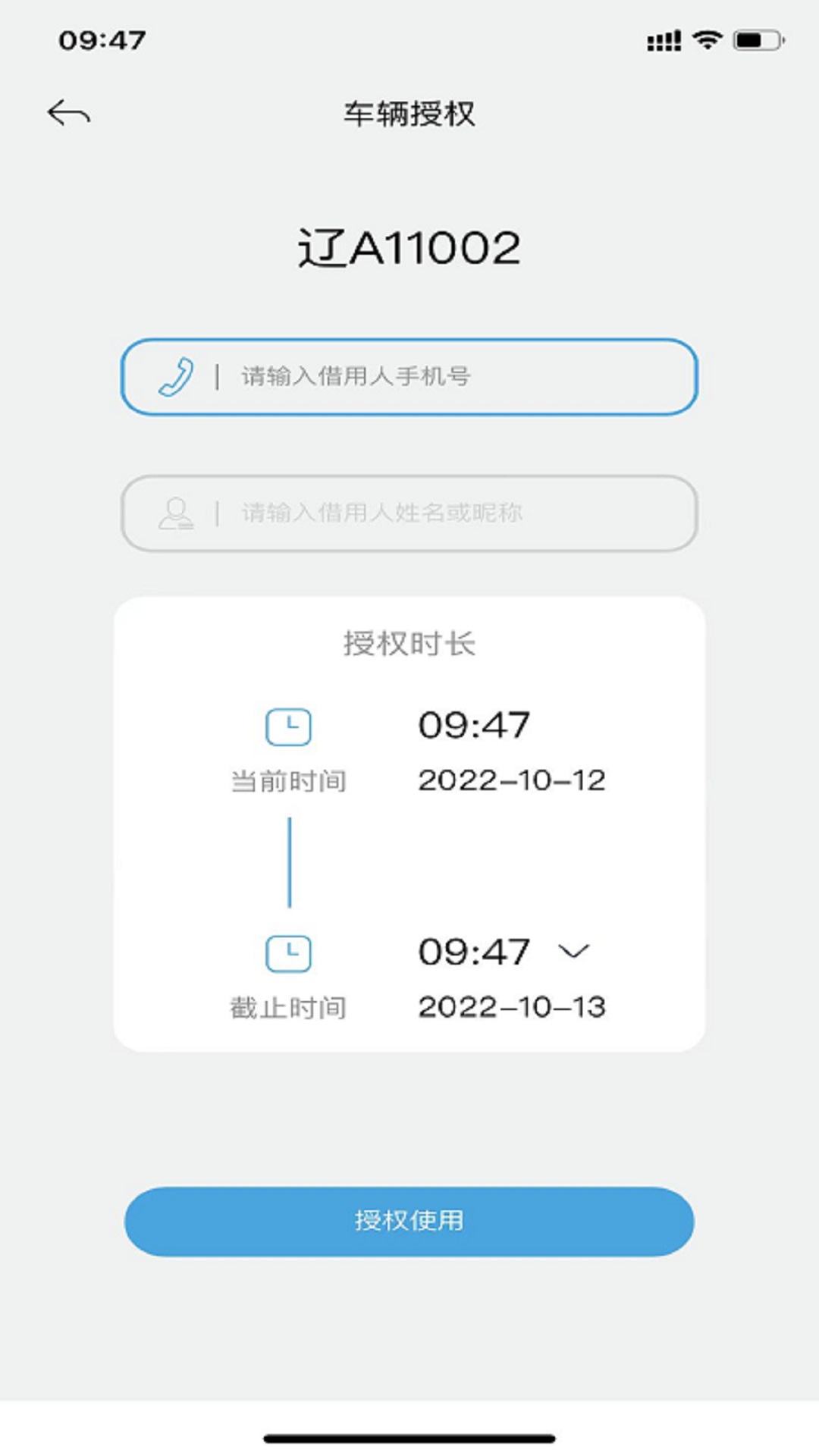 众行管家正版图3