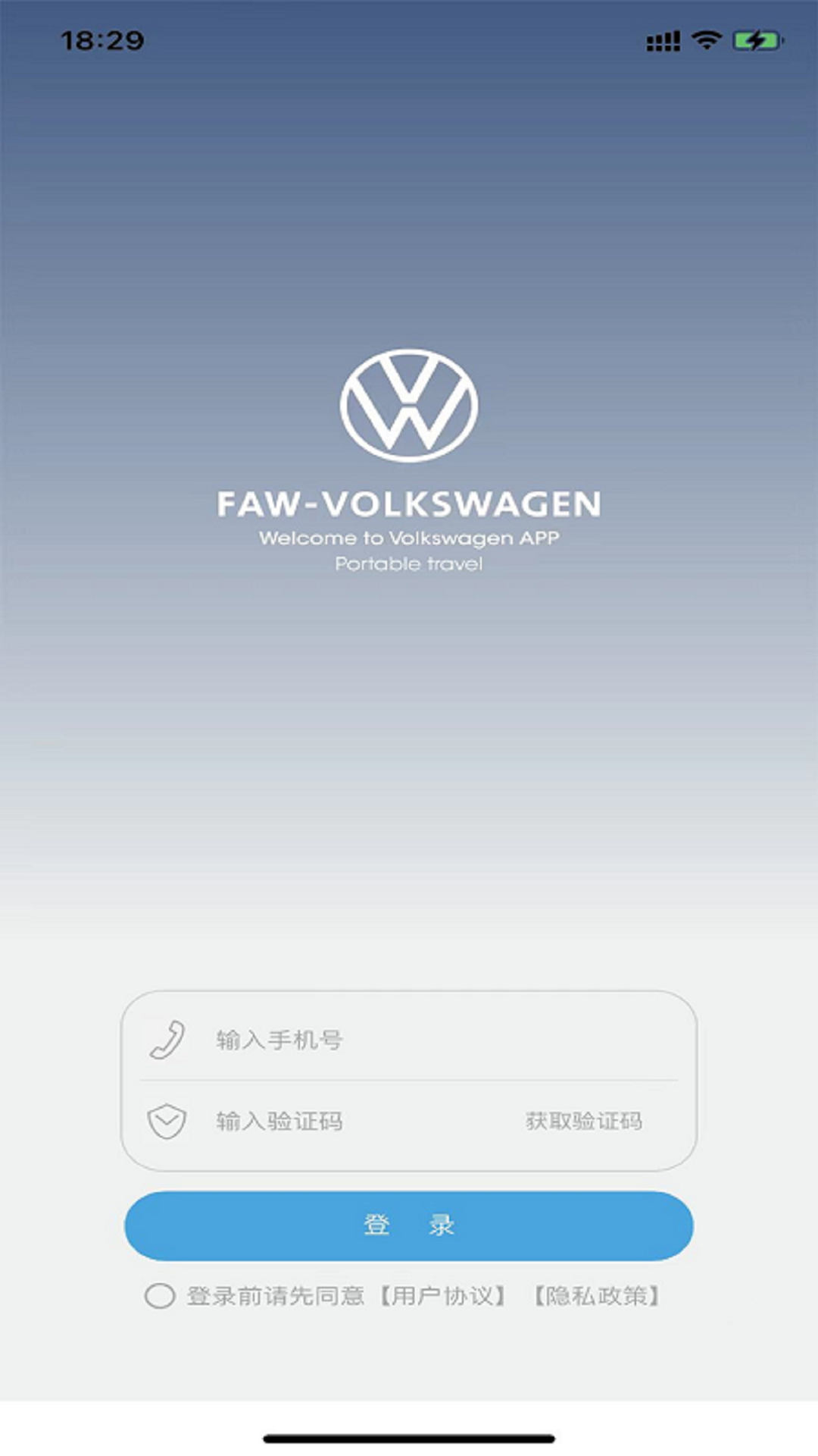 众行管家正版图4