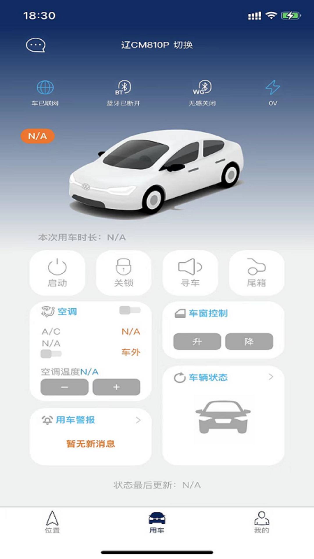 众行管家正版图2