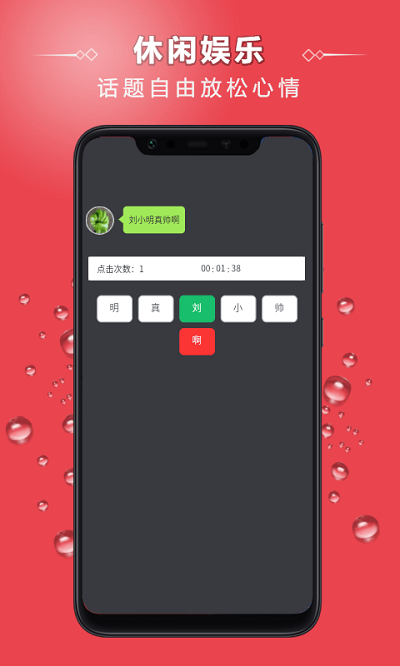 点字比手速图4