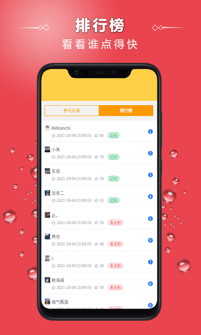 点字比手速图2