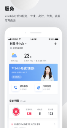 灵思(灵思斑马点歌机)手机最新版图3