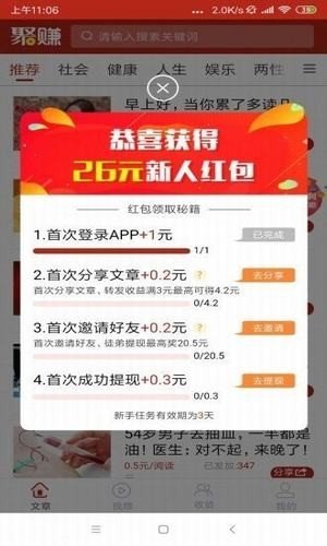 句易网最新免费版图1