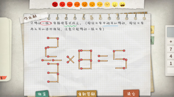 作业疯了安卓版图2
