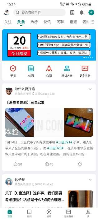 酷安无广告安卓免费版图1