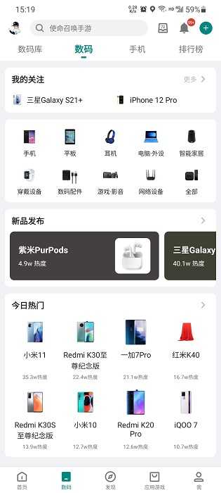 酷安无广告安卓免费版图2
