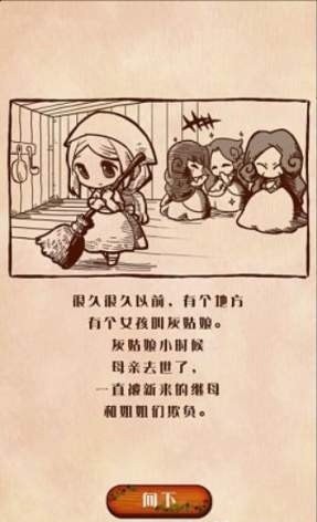 病娇灰姑娘(3)