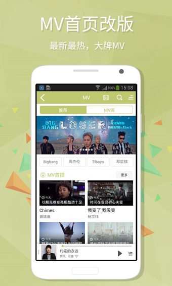 酷狗音乐安卓版图3
