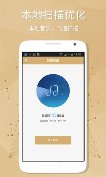 酷狗音乐安卓版图2