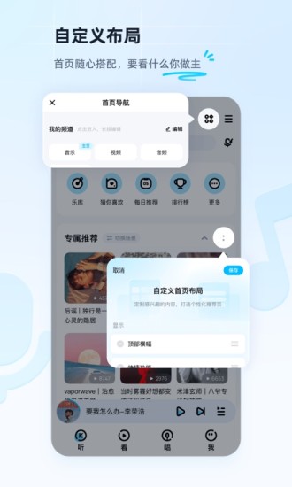 酷狗音乐直装版图3