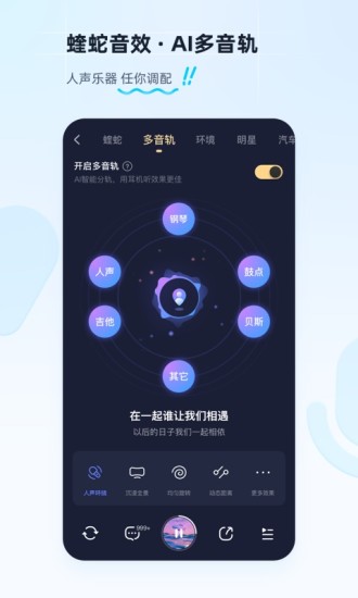 酷狗音乐直装版图2