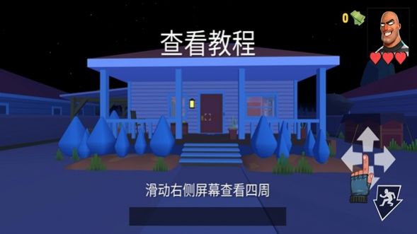 疯狂窃贼2隐身大师图4