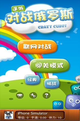 俄罗斯方块单机版图1
