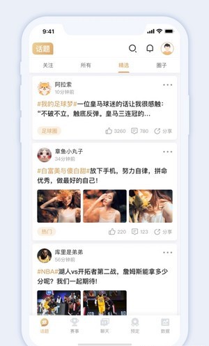 看球通体育手机版图2