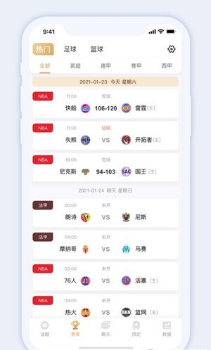 看球通体育手机版图3