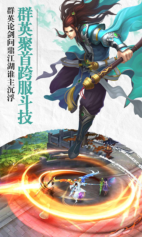 斗破之帝OL免费版图4