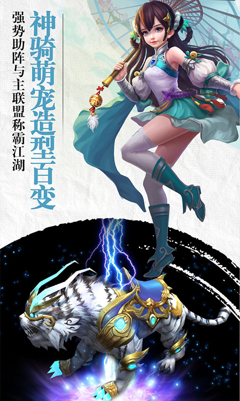 斗破之帝OL免费版图1