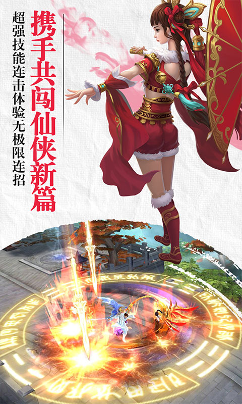 斗破之帝OL免费版图2