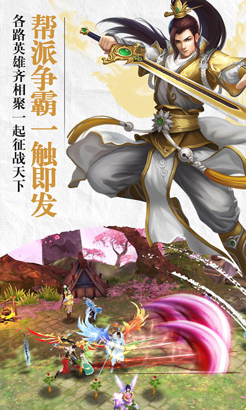 斗破之帝OL免费版图3