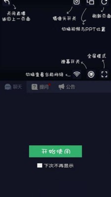 知问优训网校手机版图3