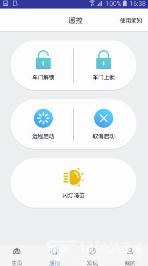 安吉星最新版图3