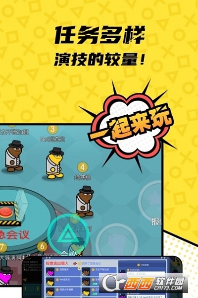 会玩正版
