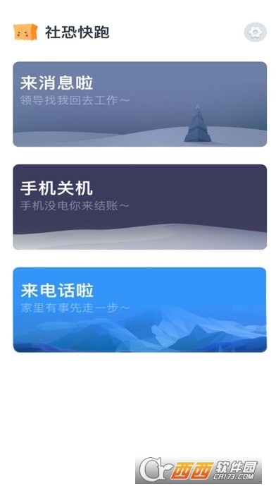 社恐快跑老版图3