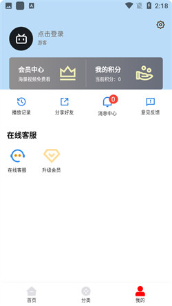 筷子影视图3