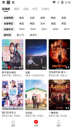 筷子影视图2