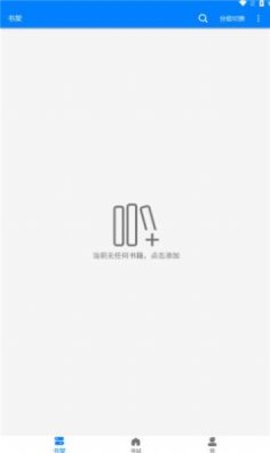 星空看书免费版图2
